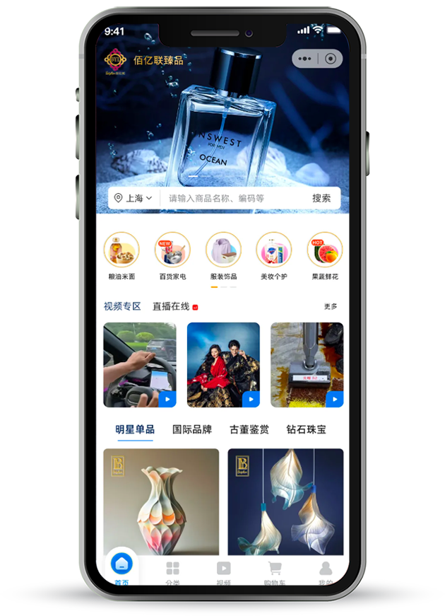电商APP案例
