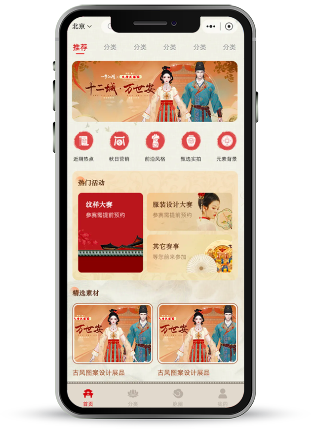 素材APP案例